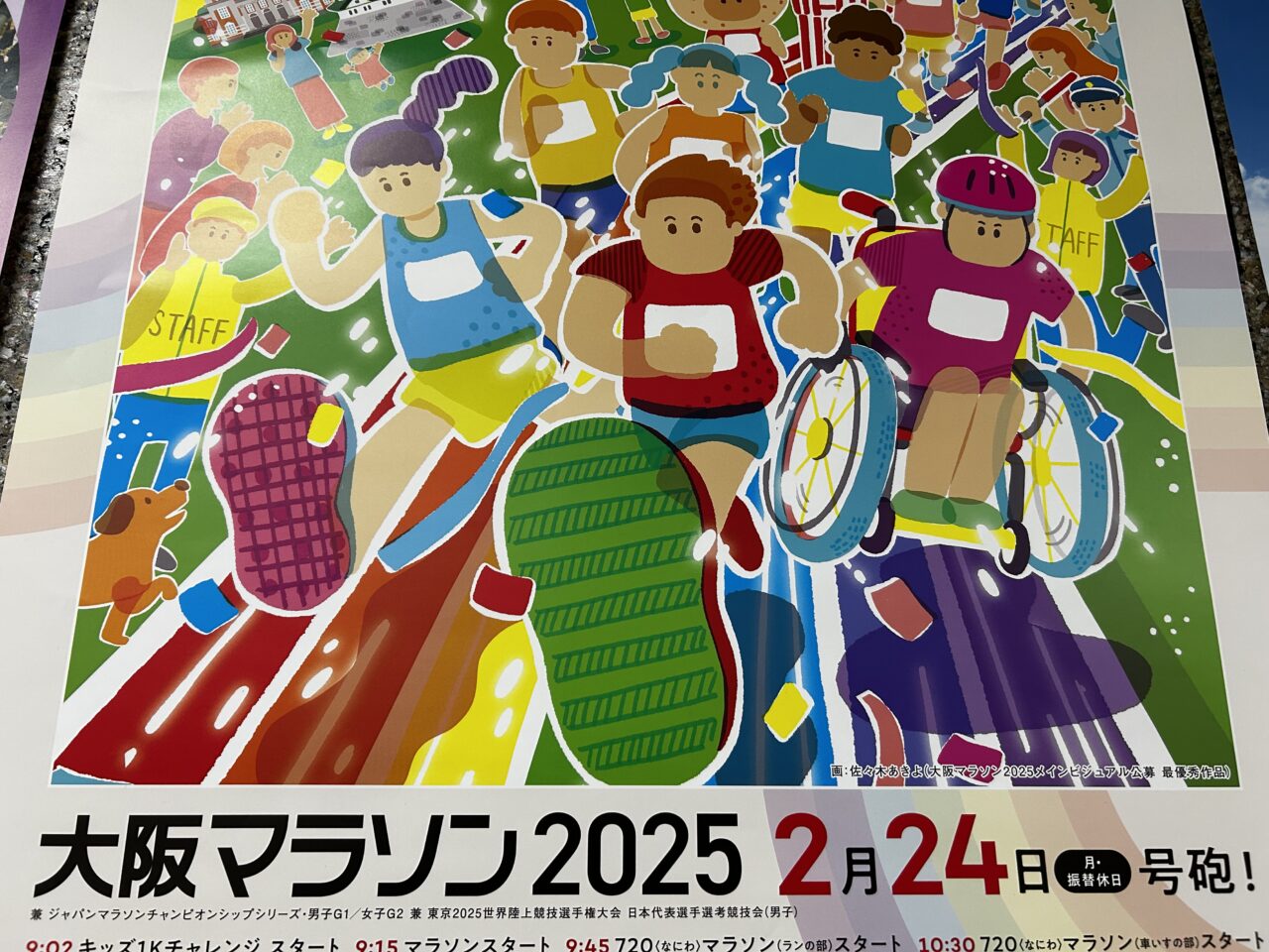 大阪（大正14年）▷3代目大阪庁舎・市域を拡張《大阪地図