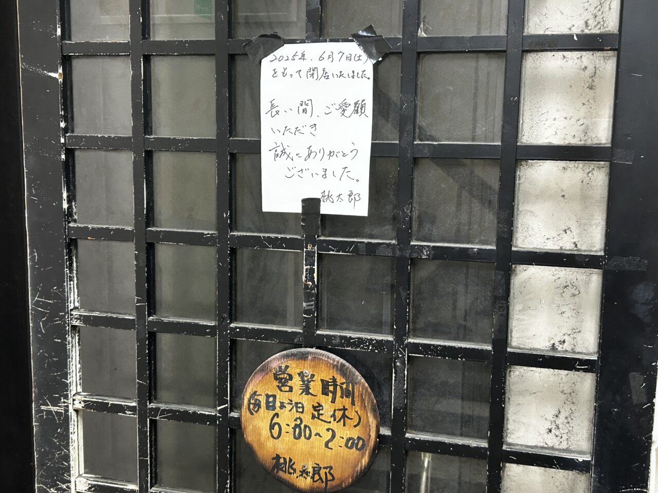 桃太郎