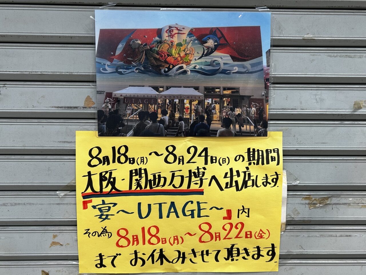 てんとら