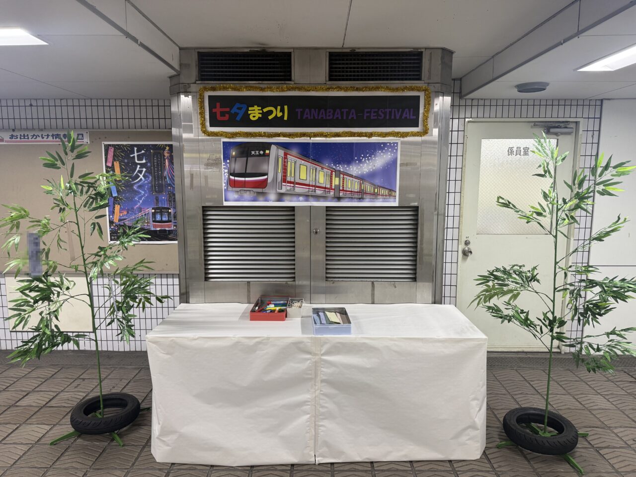 長居駅七夕