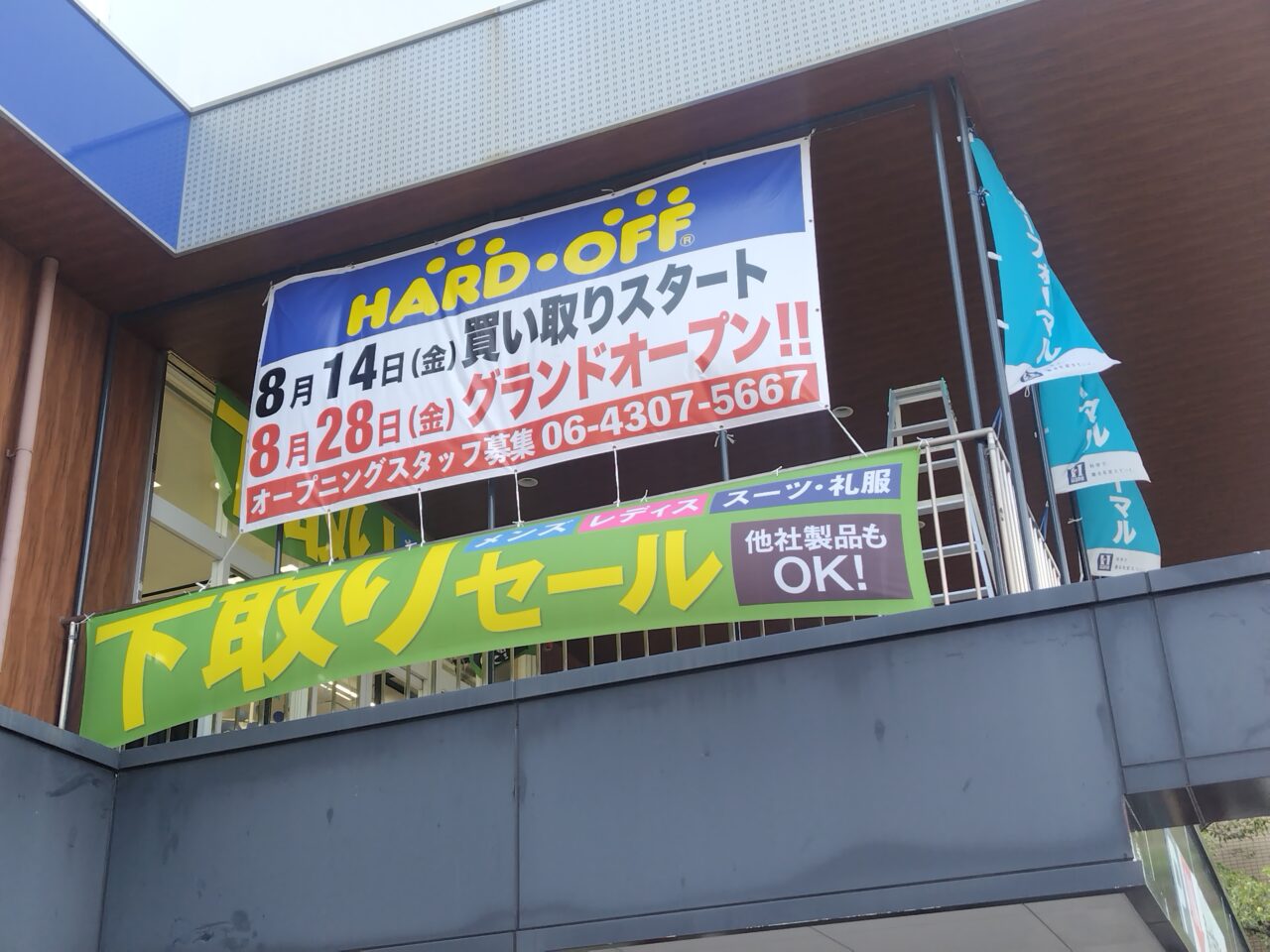 グランドオープン