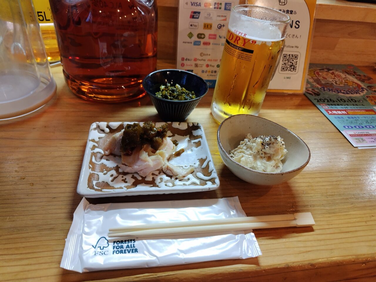 湯上がりセット