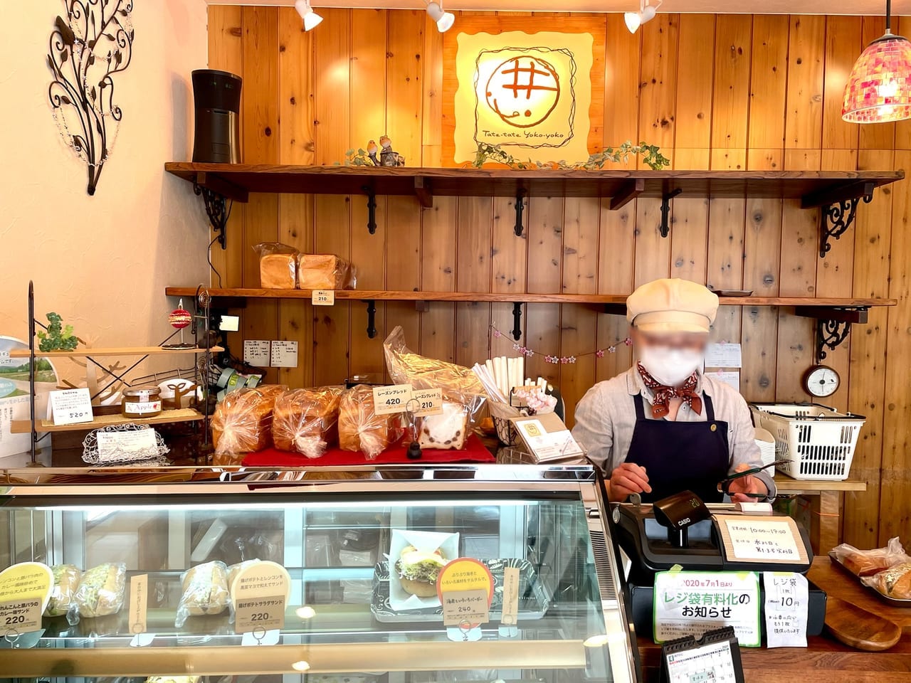 たてたてよこよこ