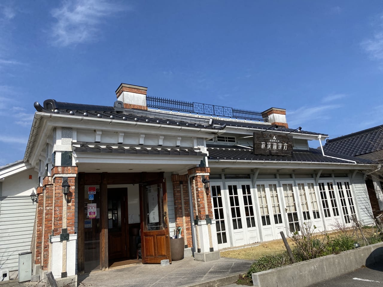 幸田町　桜坂珈琲店　外観