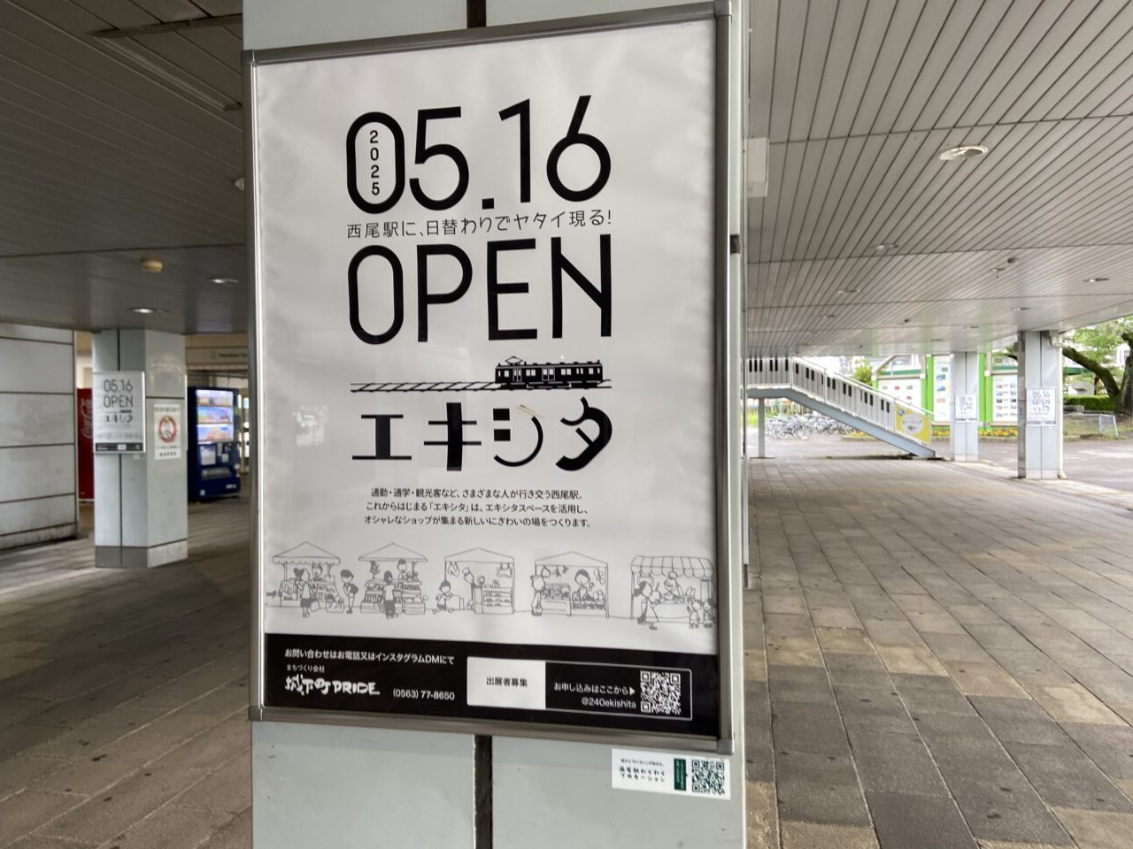 西尾駅の高架下に日替わり屋台「エキシタ」がオープン