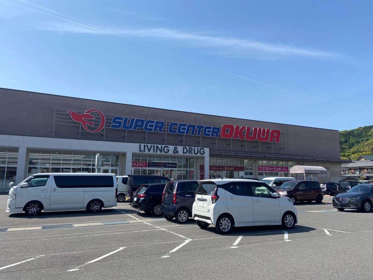 スーパーセンターオークワ 幸田店で母の日父の日ありがとうギフト