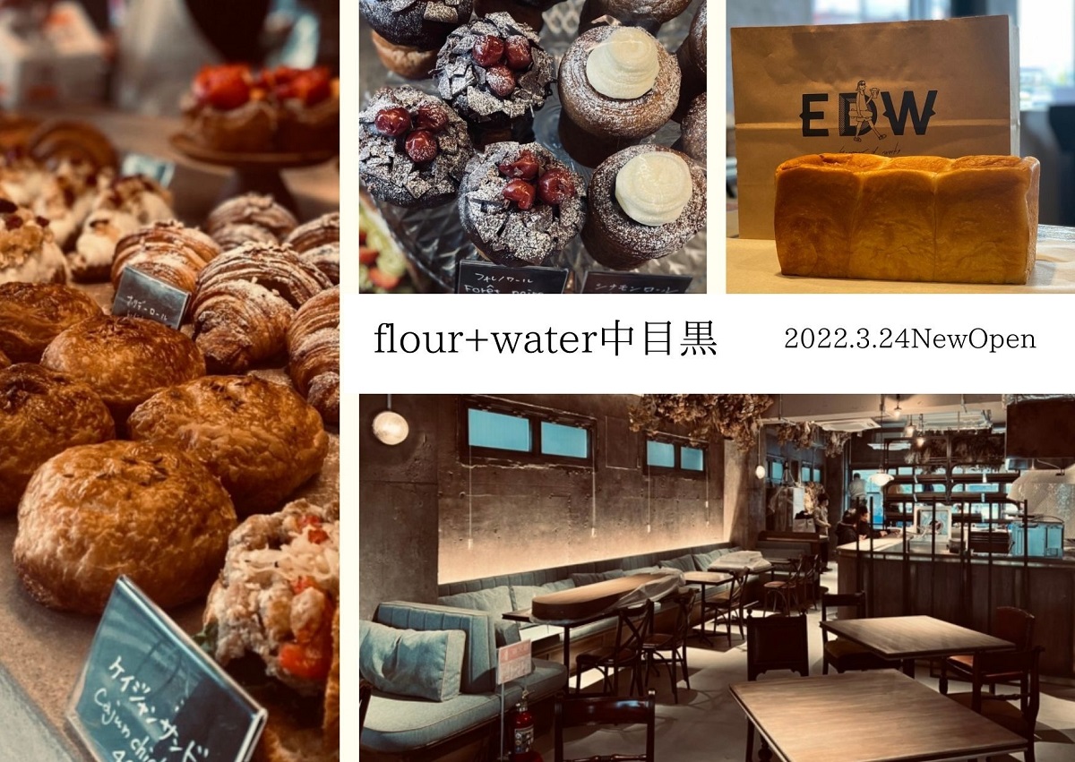 目黒区 人気の3業態が1か所に集結 レストラン Flour Water フラワーアンドウォーター 中目黒 が3月24日 木 にオープン 号外net 目黒区