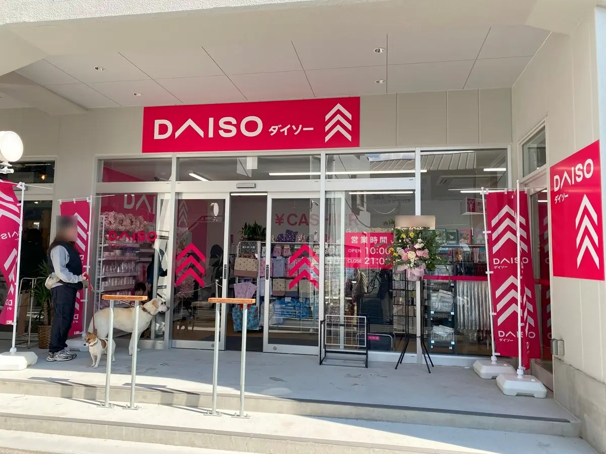 ダイソーガクダイコウカシタ店がオープン