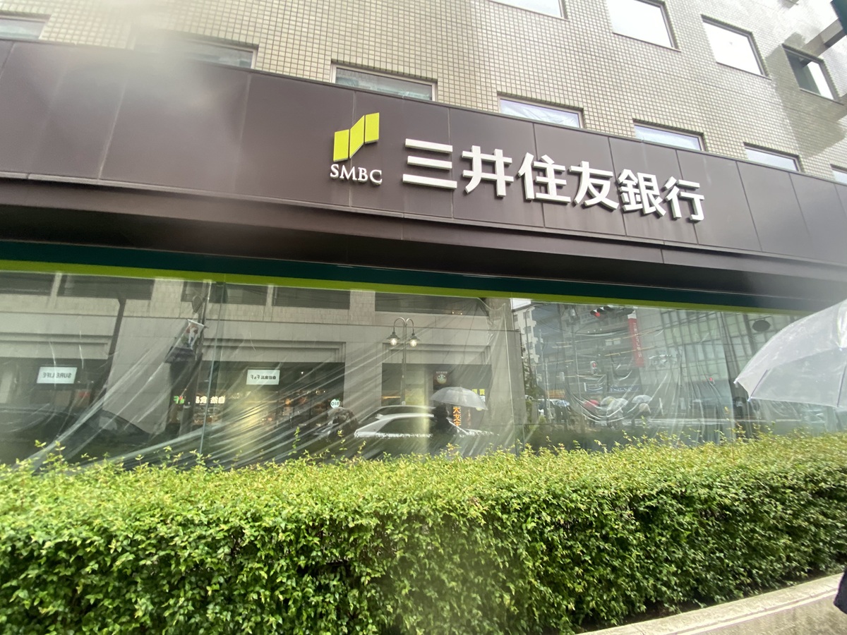 三井住友銀行銀行　都立大学駅前店　改装中