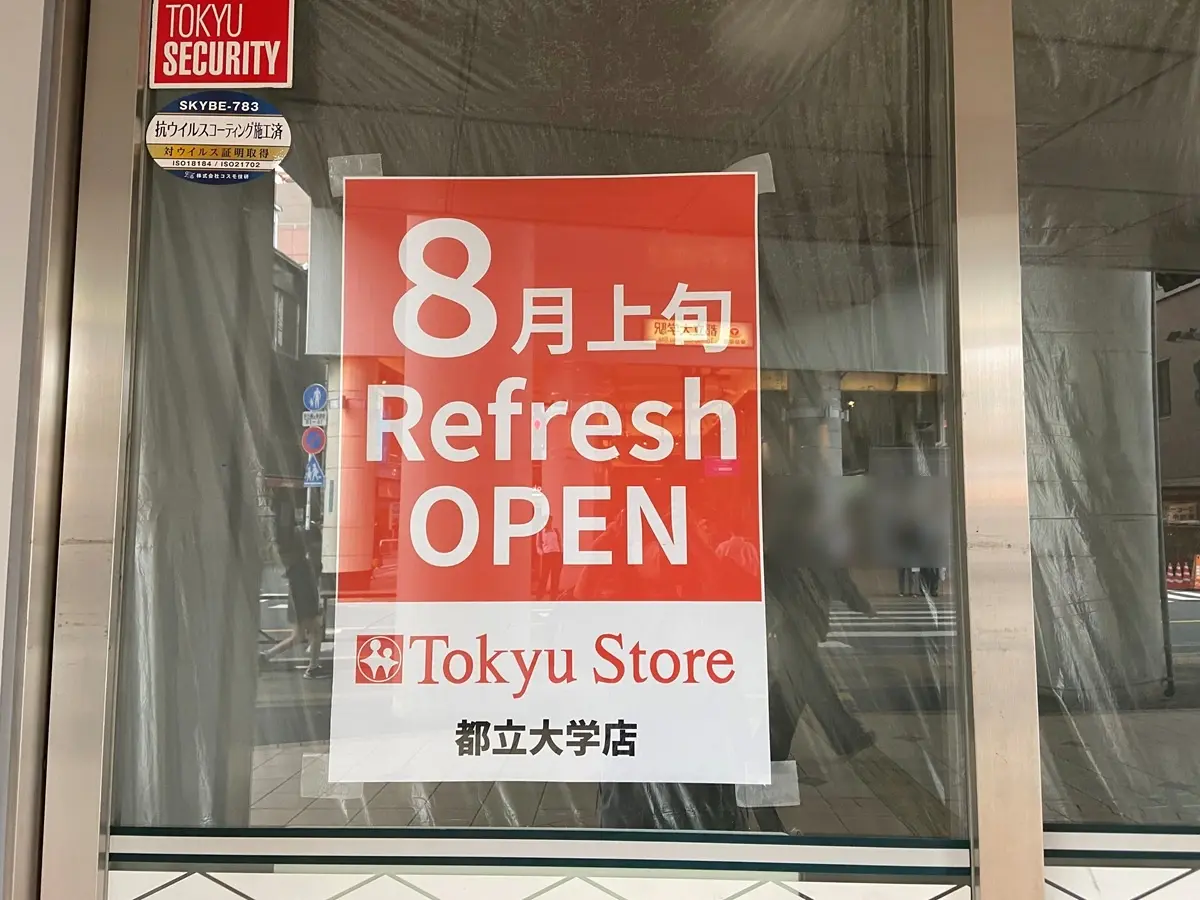 8月上旬オープンの告知