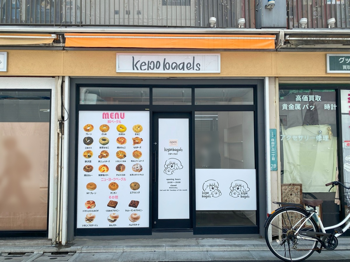 ケポベーグルズ自由が丘店がオープン
