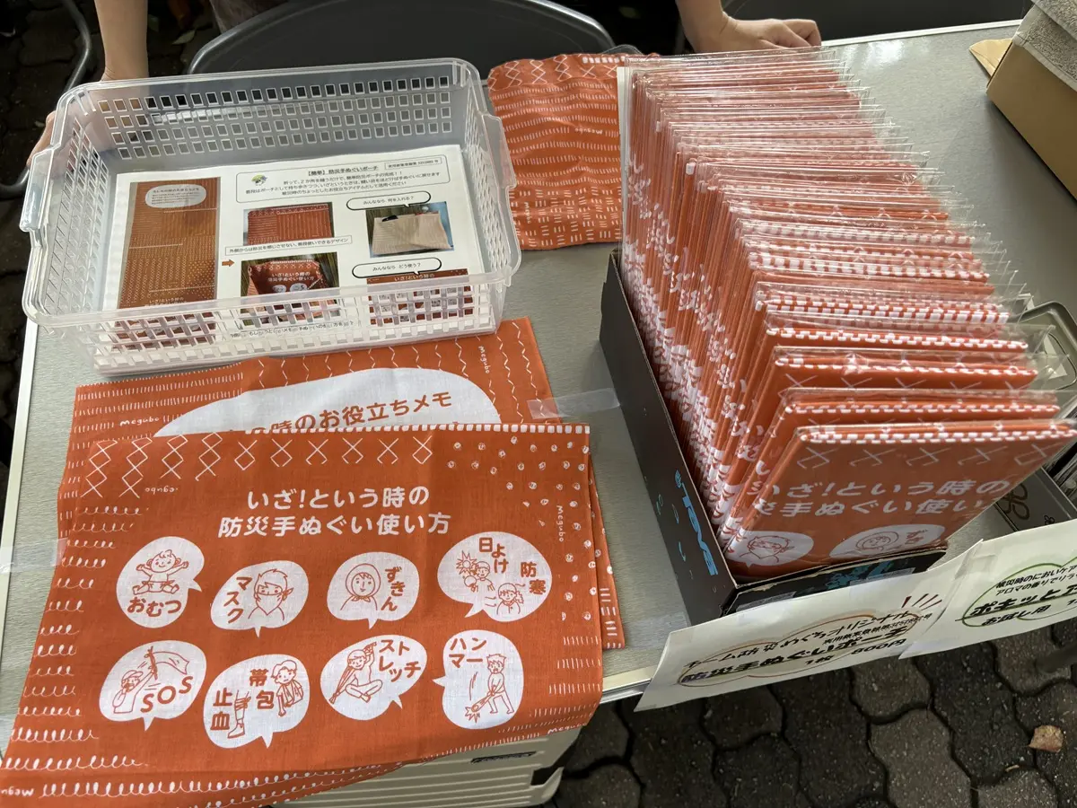 チーム防災めぐろ　防止てぬぐいポーチ