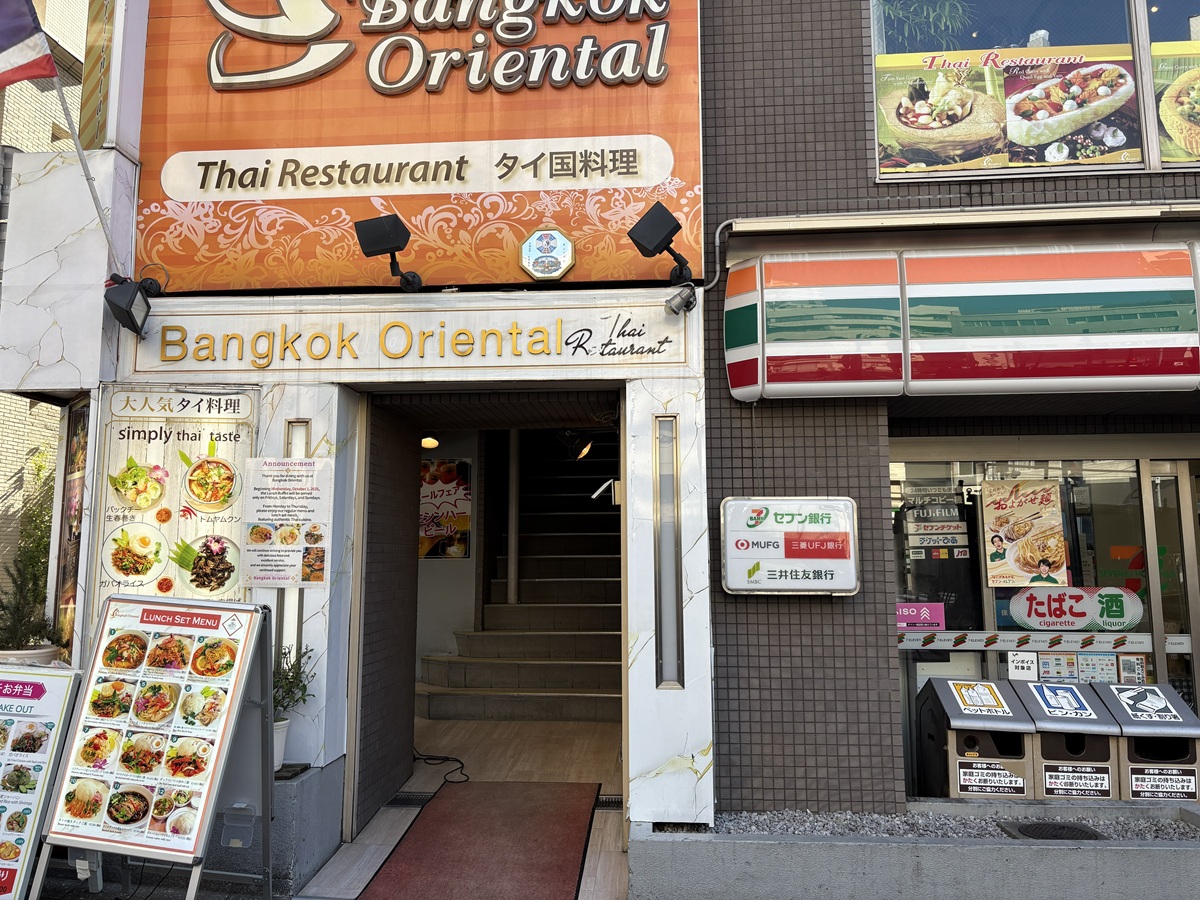 バンコクオリエンタル目黒