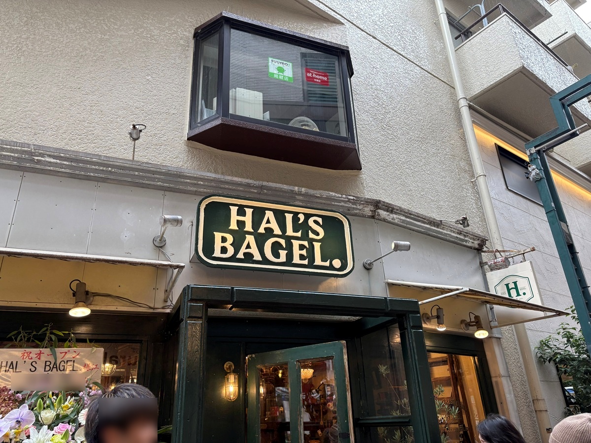 HAL'S BAGEL.自由が丘店がオープン