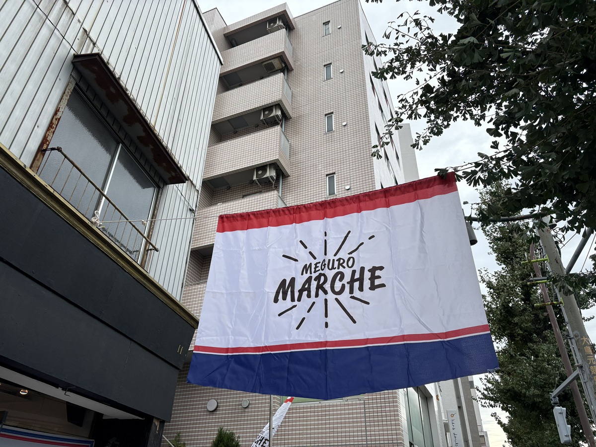 「第14回目黒マルシェ 交流祭！」