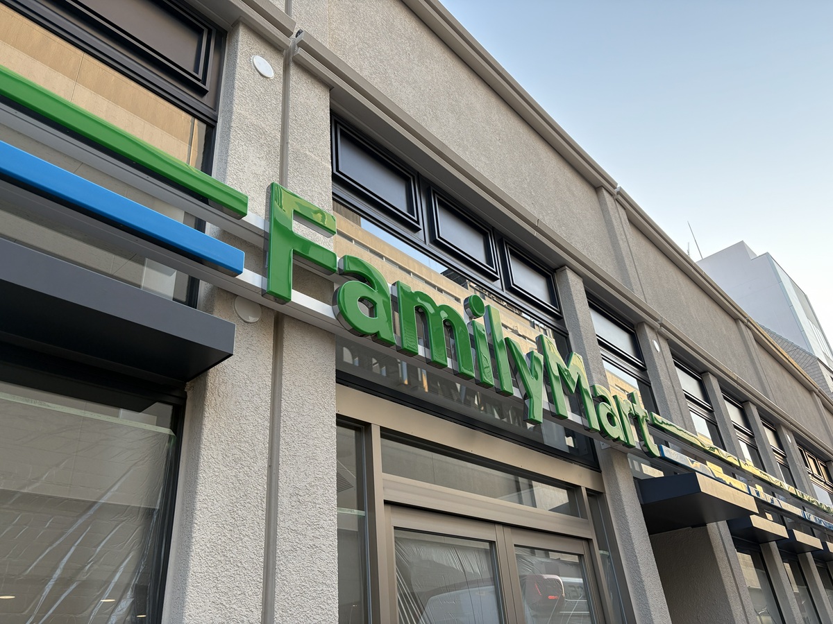 ファミリーマート　自由が丘マリ・クレール通り店