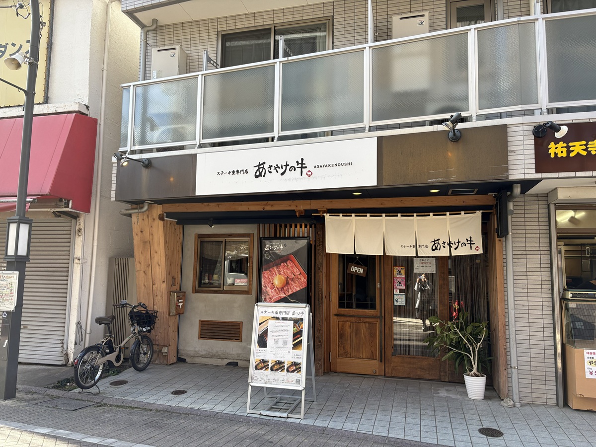 あさやけの牛　祐天寺