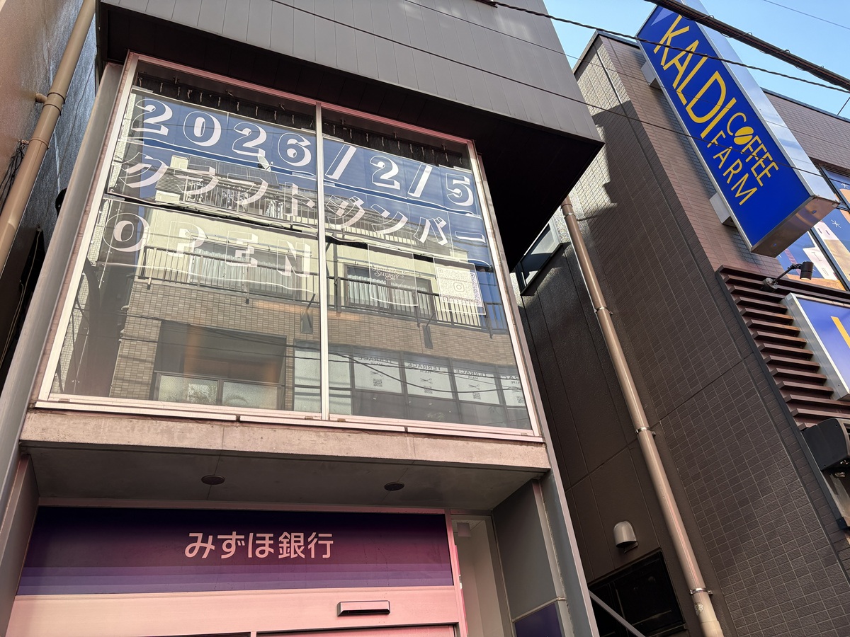 ジニパーシェリーがオープン