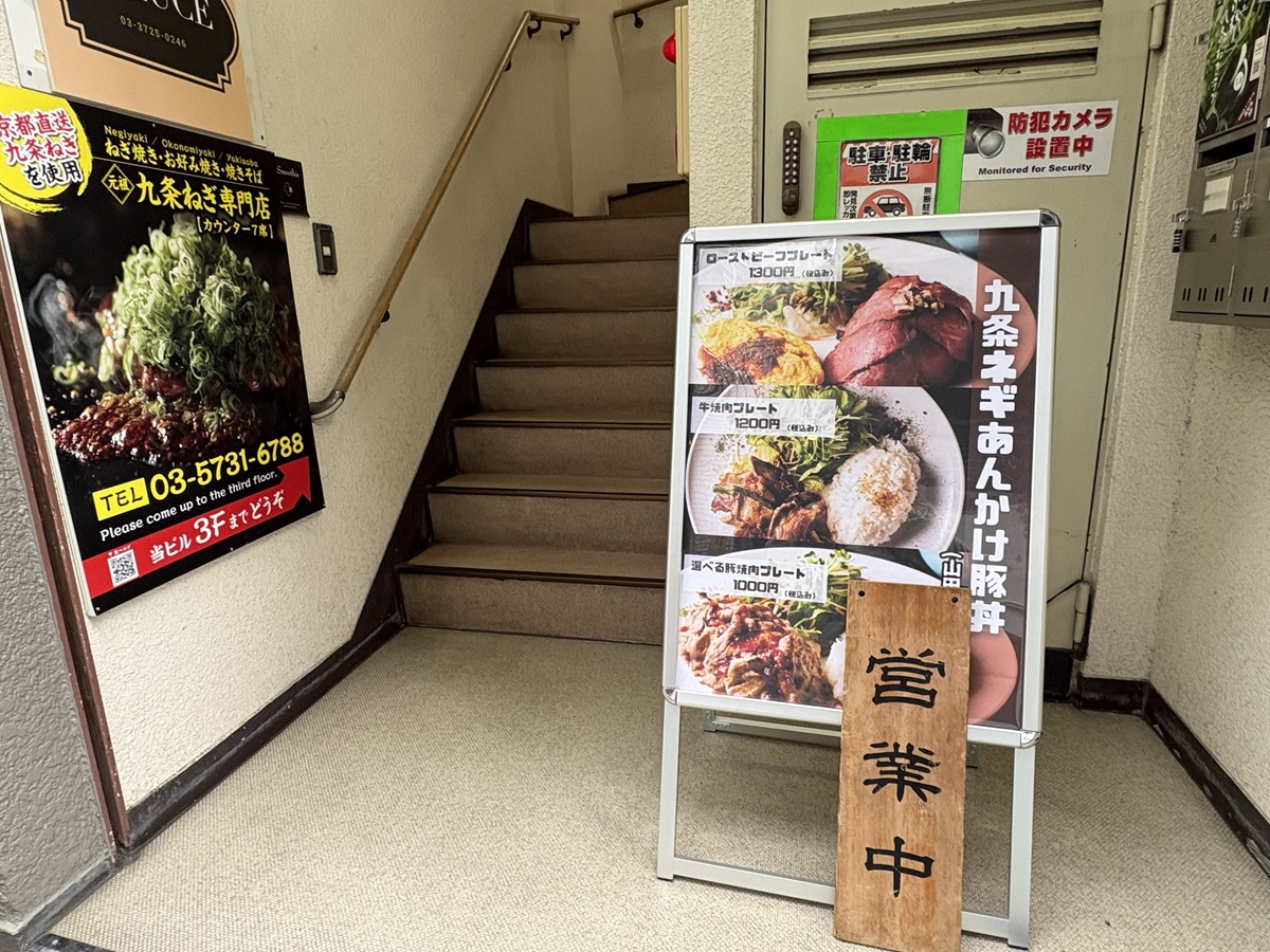 山田調味料研究所が自由が丘に再オープン