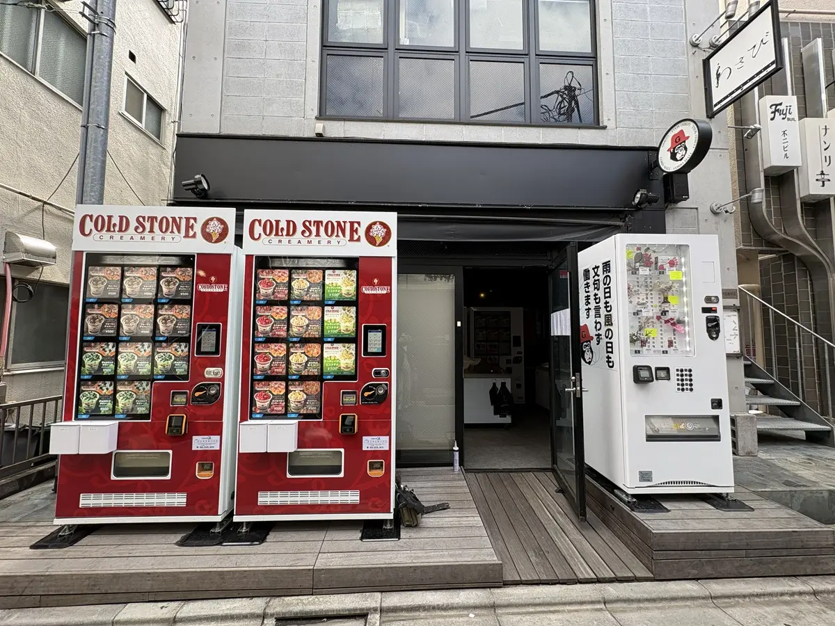 「海と山とごはん」の跡地にコールドストーン冷凍アイス自販機