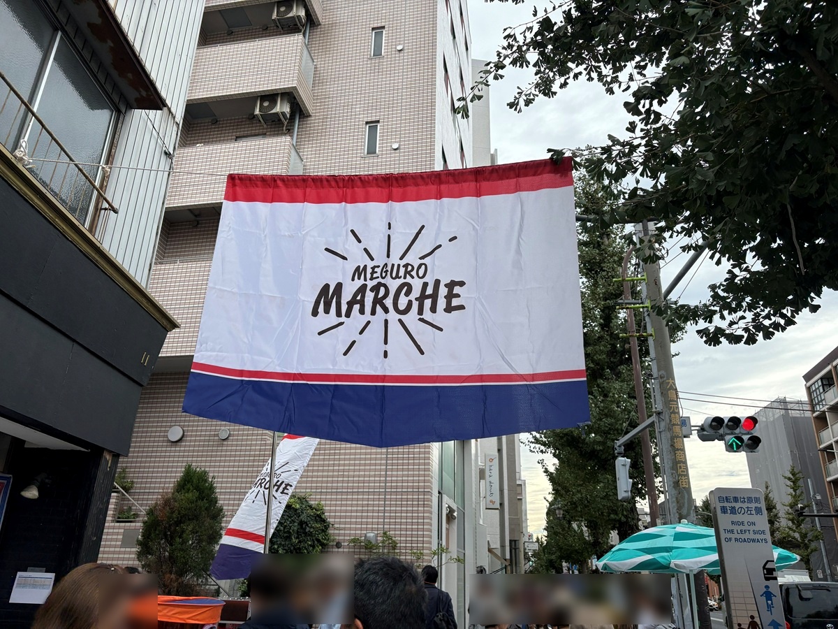 目黒マルシェ開催のお知らせ