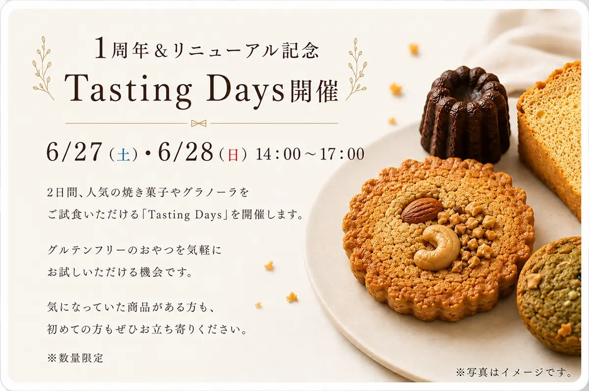 R.smileリニューアル1周年記念イベント