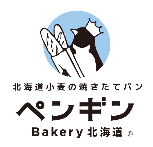 北海道小麦の焼きたてパン