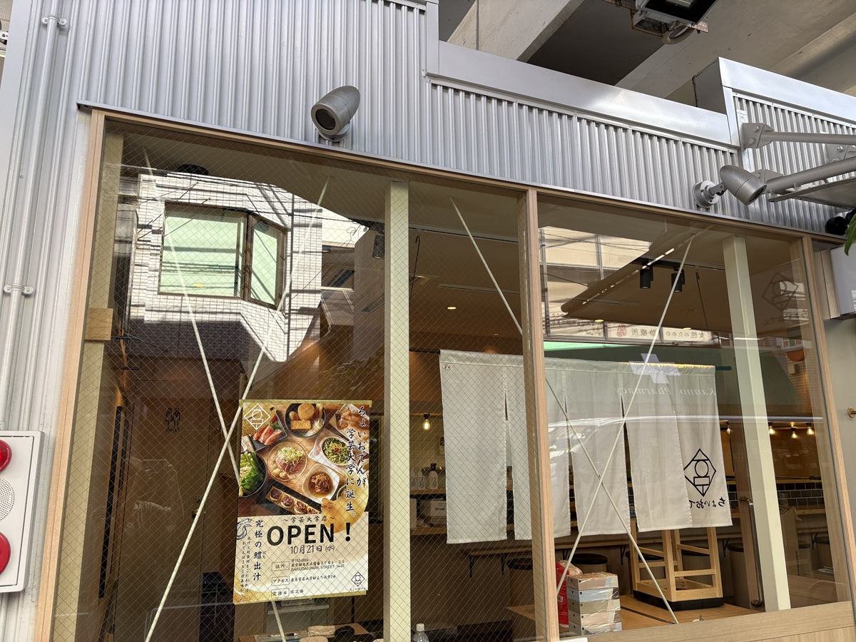 ちょいおでん学芸大学店