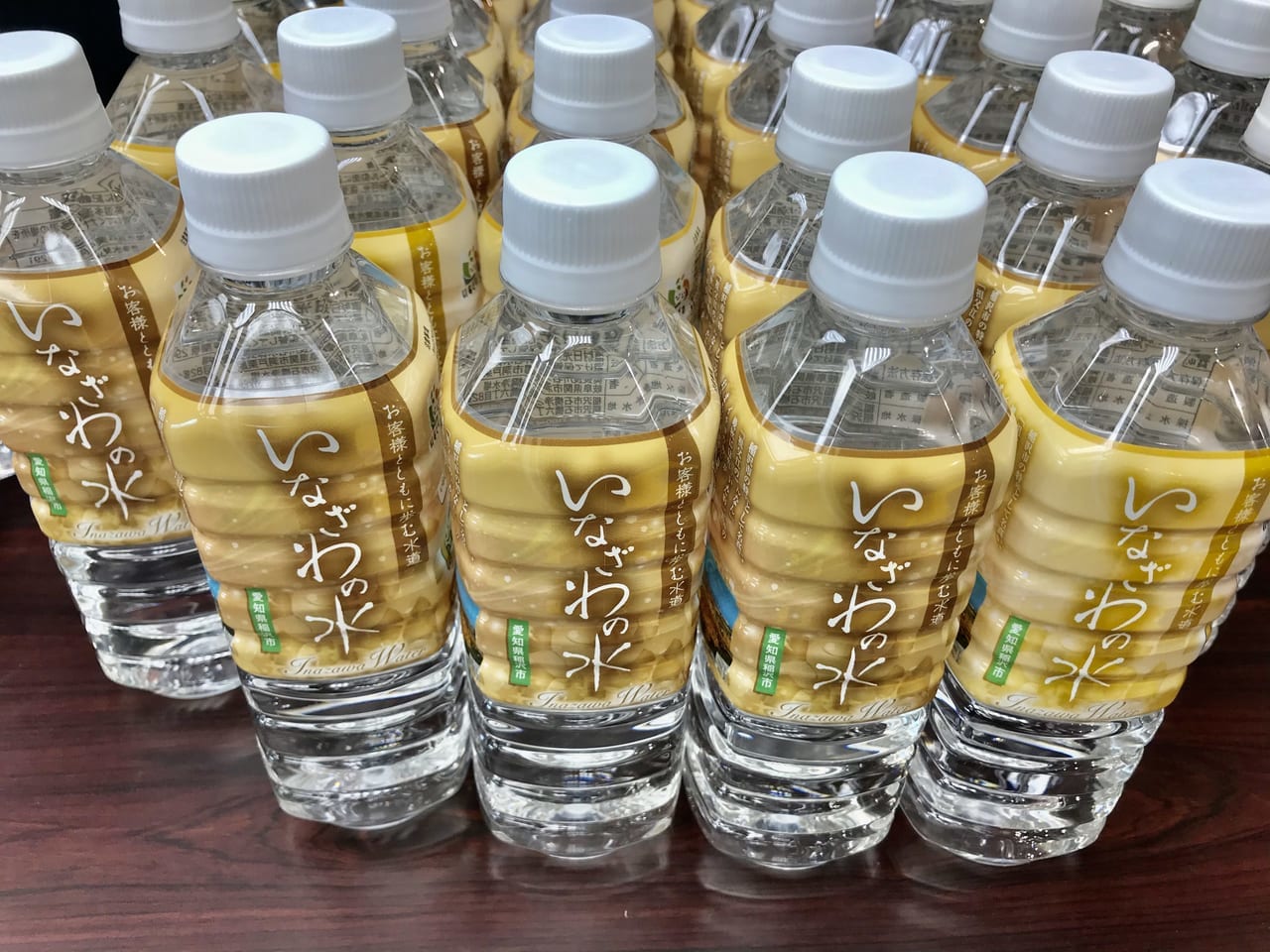 いなざわの水