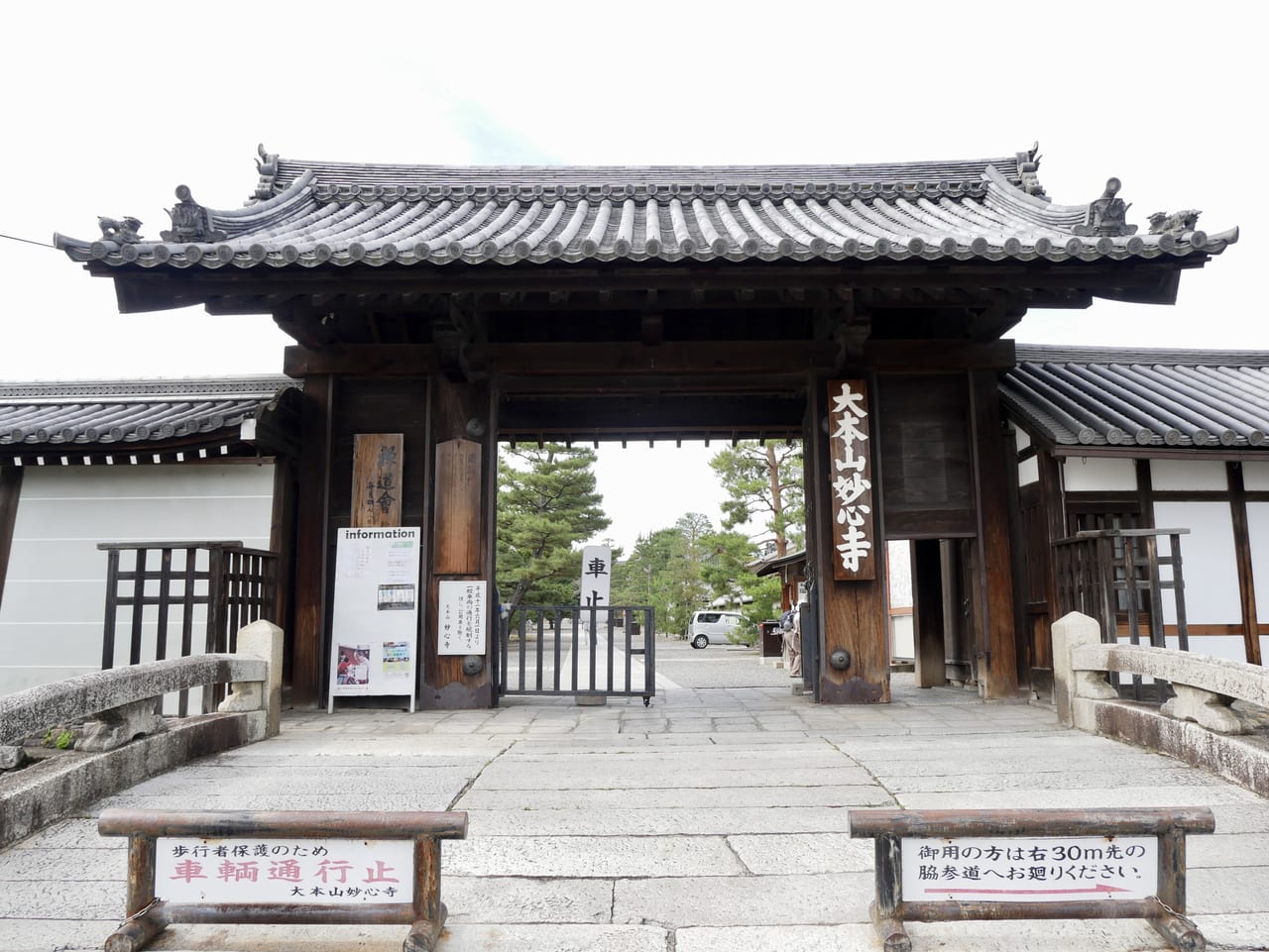 妙心寺門