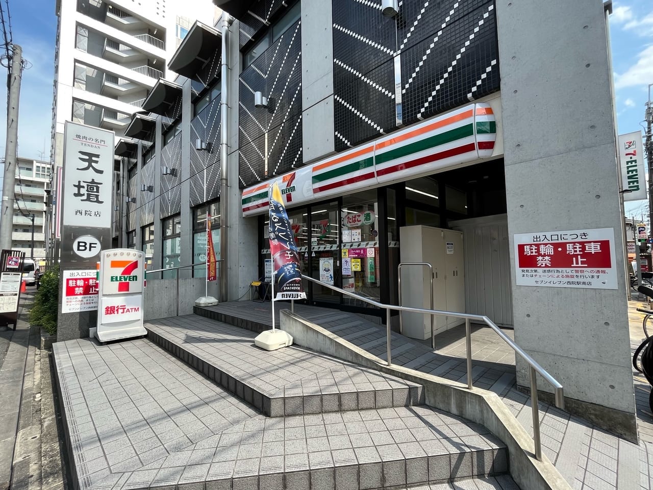 西院セブン駅南店