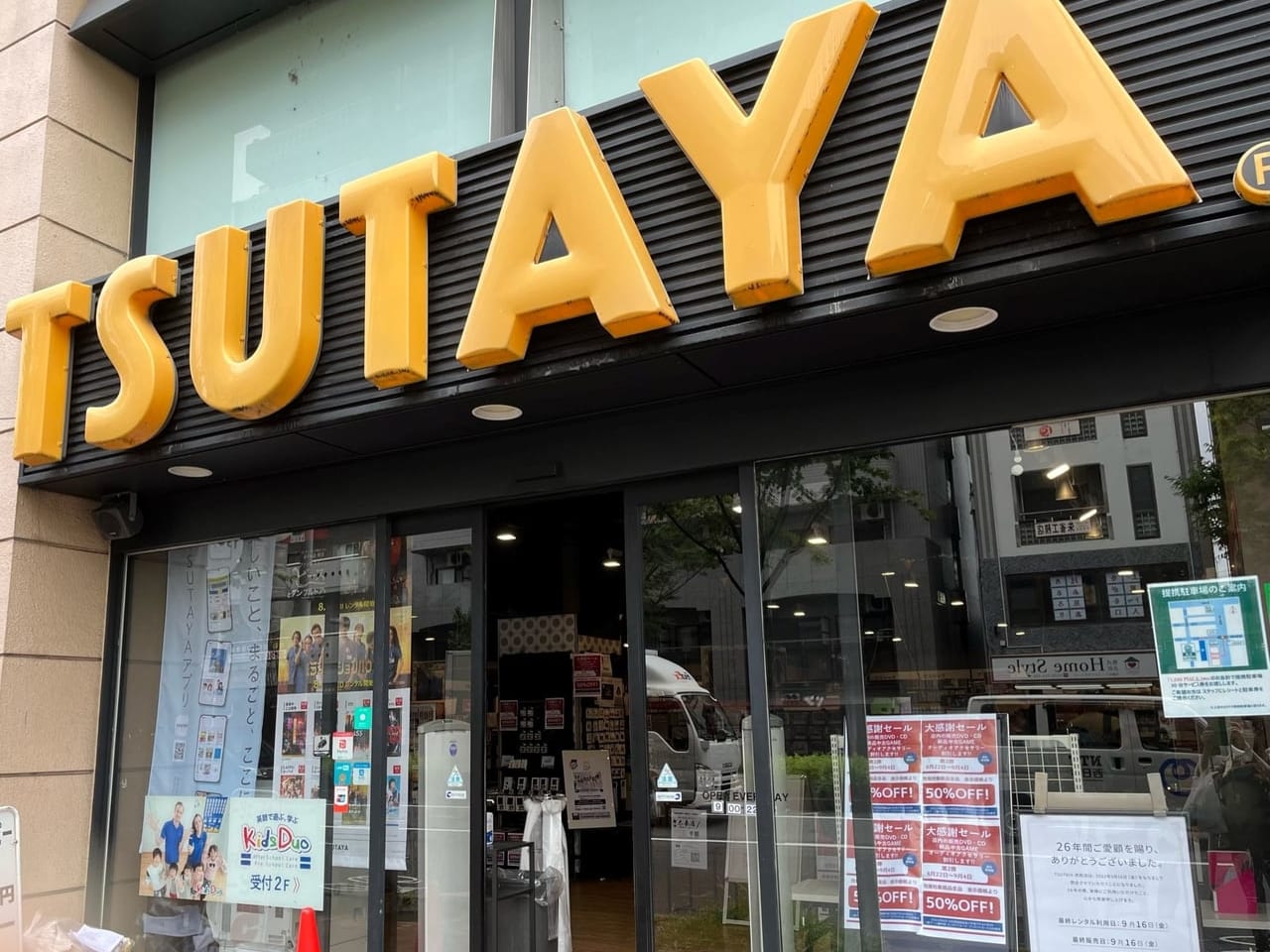 ツタヤ西院外観
