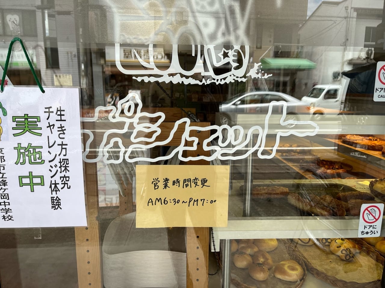 ポシェット入口