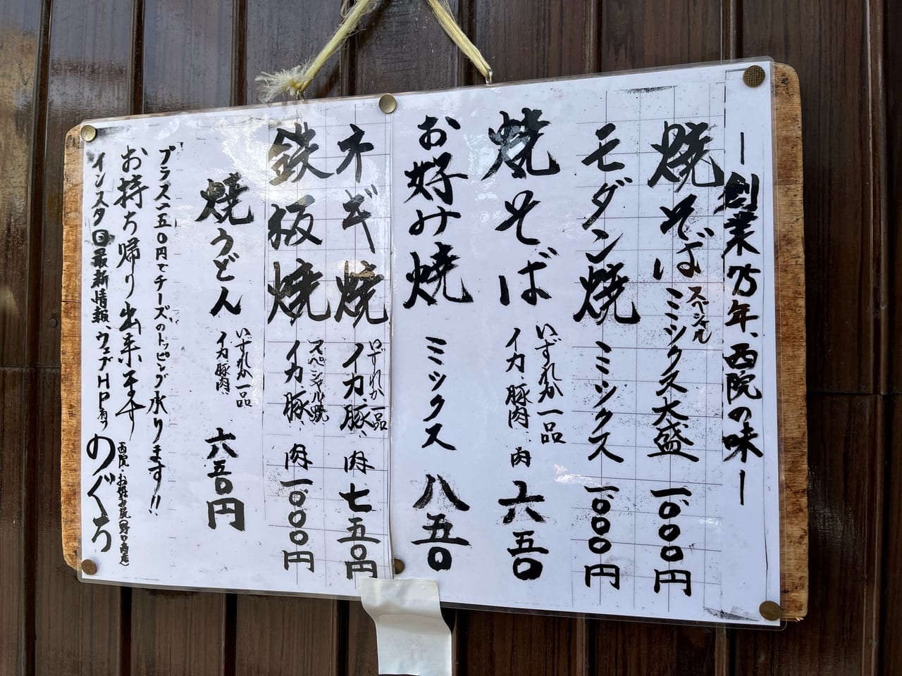 のぐちメニュー
