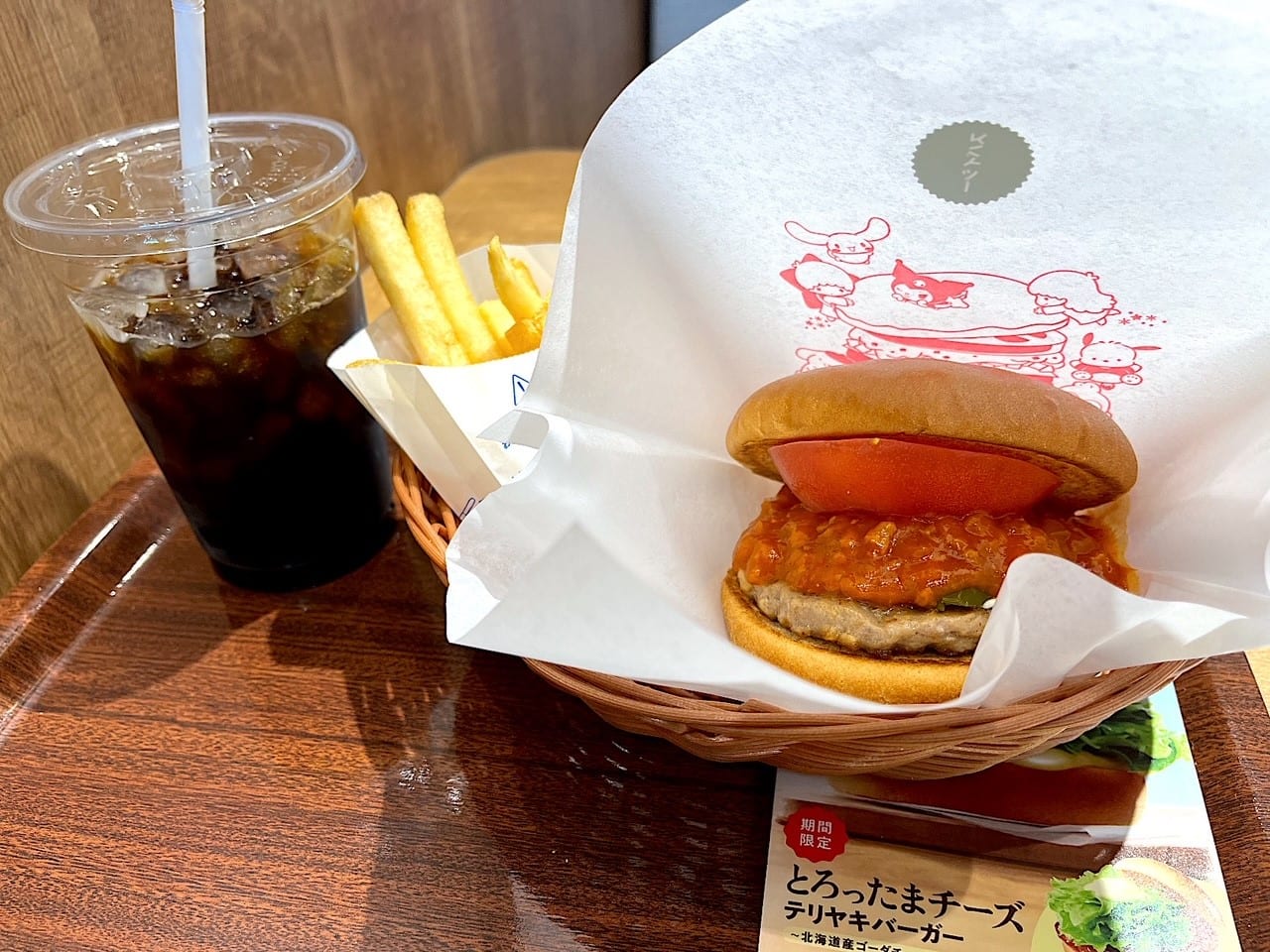 スパイシーーもす