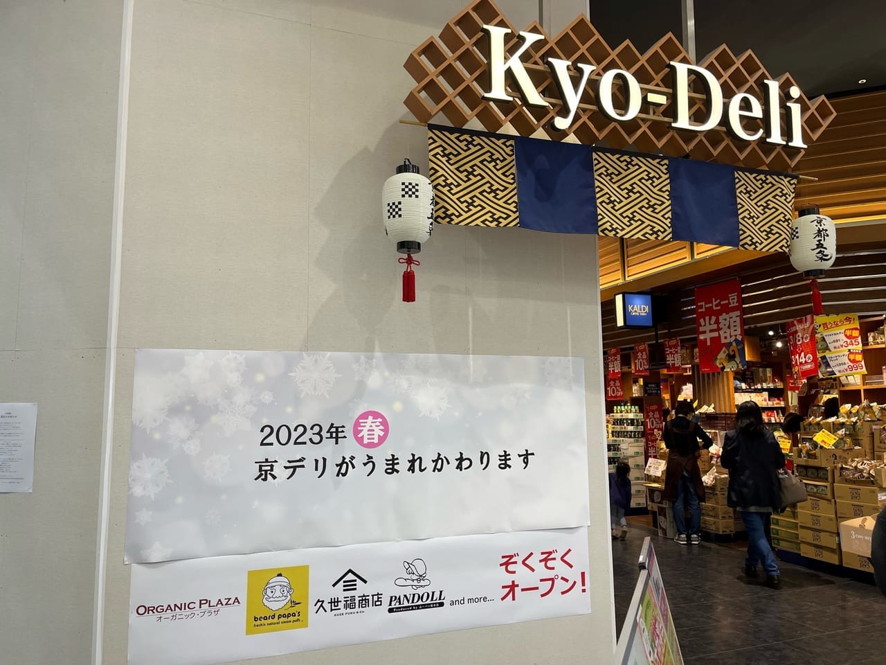 京デリなう