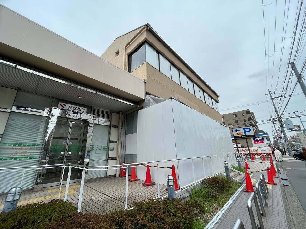 京都銀行あと