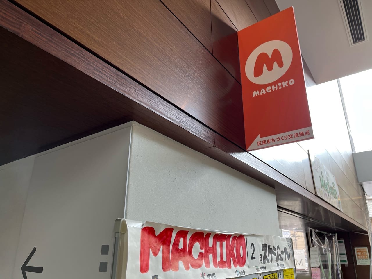マチコ看板