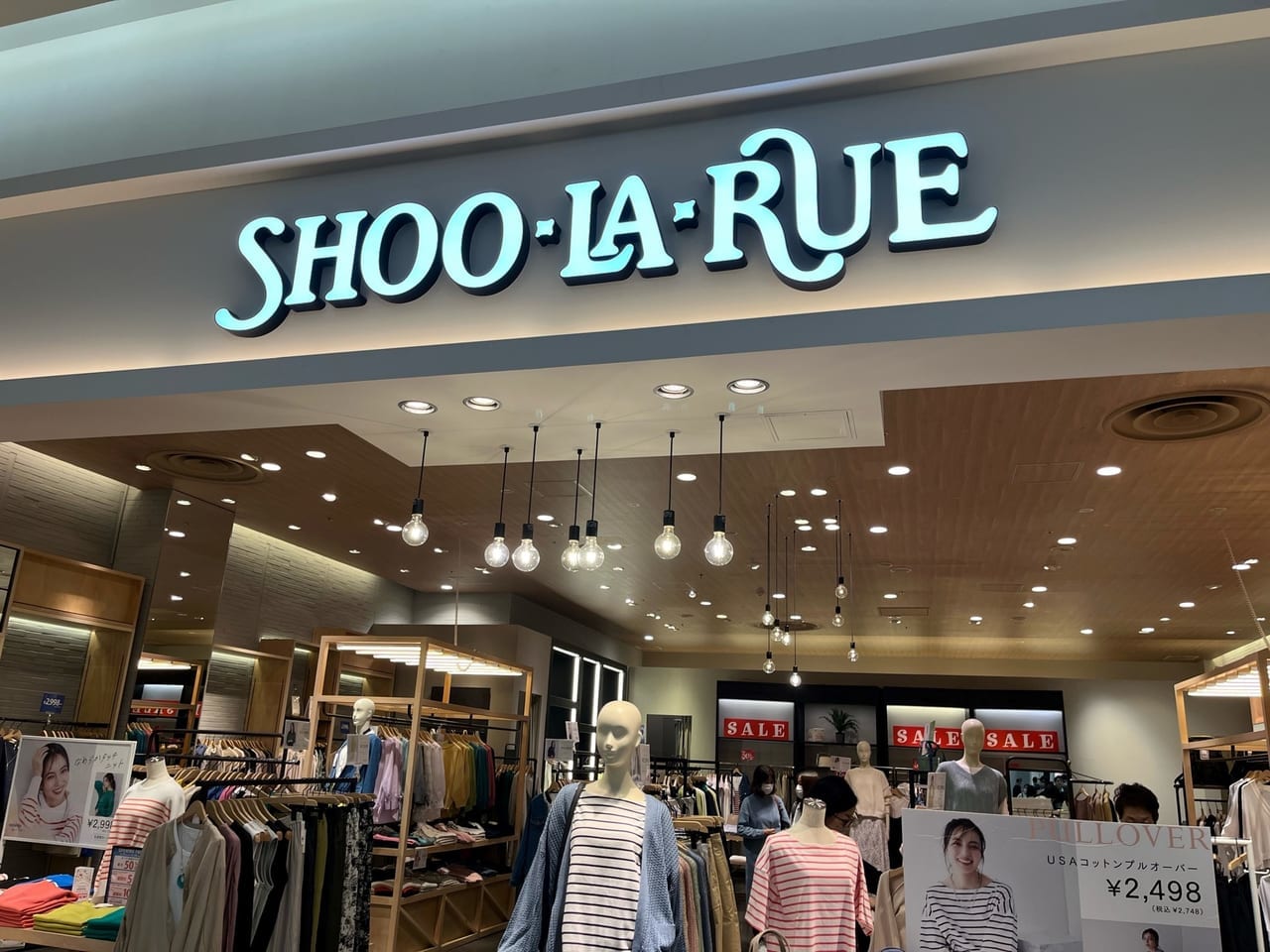 シューラルー店名