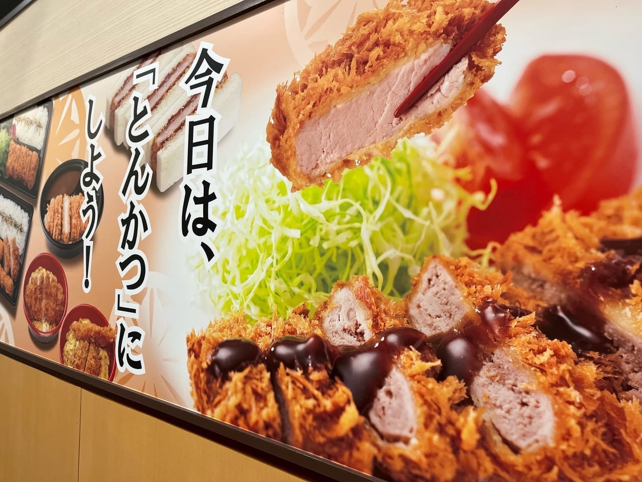 新宿さぼてん