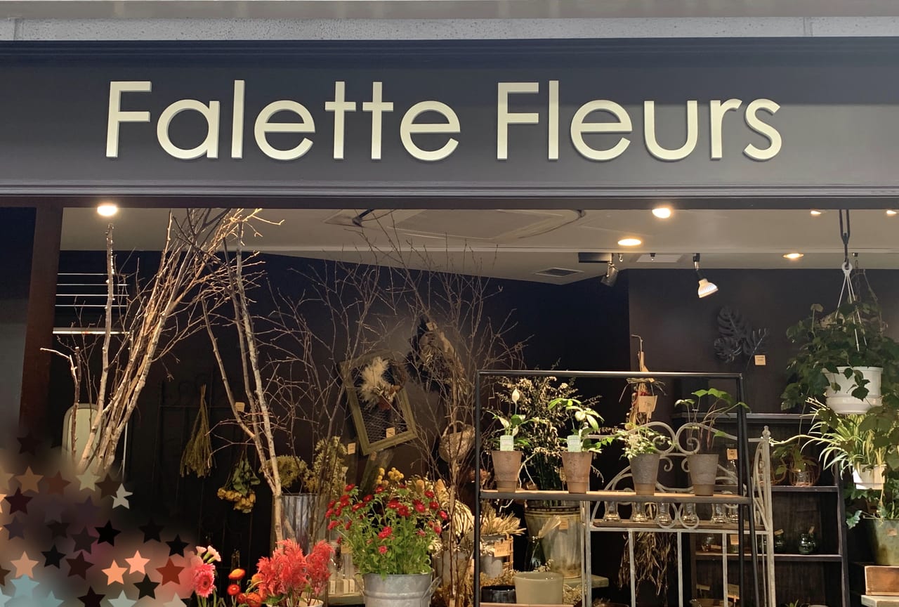 尼崎市 阪急塚口駅ナカの花屋さん ファレットフルール が閉店するようです 号外net 尼崎市