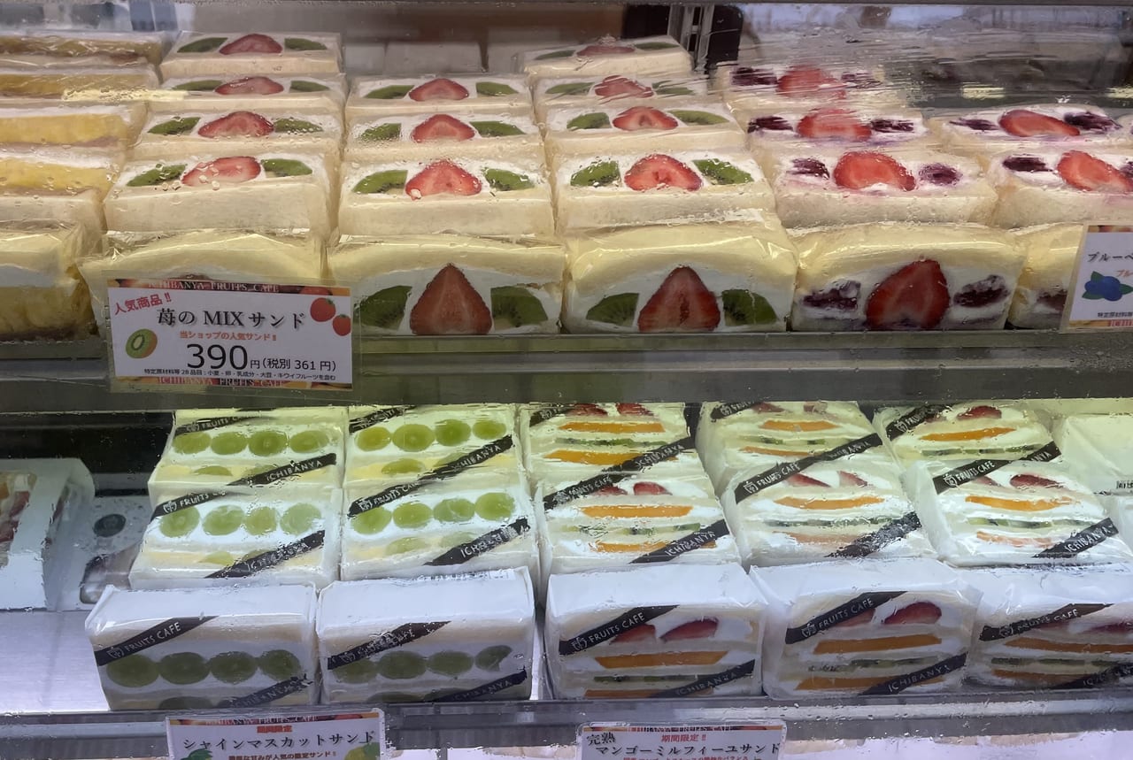 尼崎市 果物屋さん直営 フルーツサンドの Ichibanya Fruits Cafe が阪急塚口駅ナカshopに来ていますよ 号外net 尼崎市 尼崎市 果物屋さん直営 フルーツサンドの Ichibanya Fruits Cafe が阪急塚口駅ナカshopに来ていますよ 号外net 尼崎市
