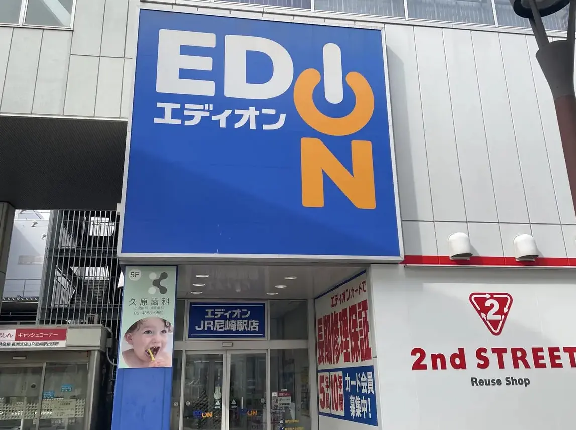 エディオンJR尼崎駅前店