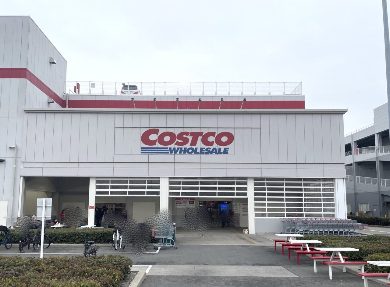 コストコ尼崎倉庫店２