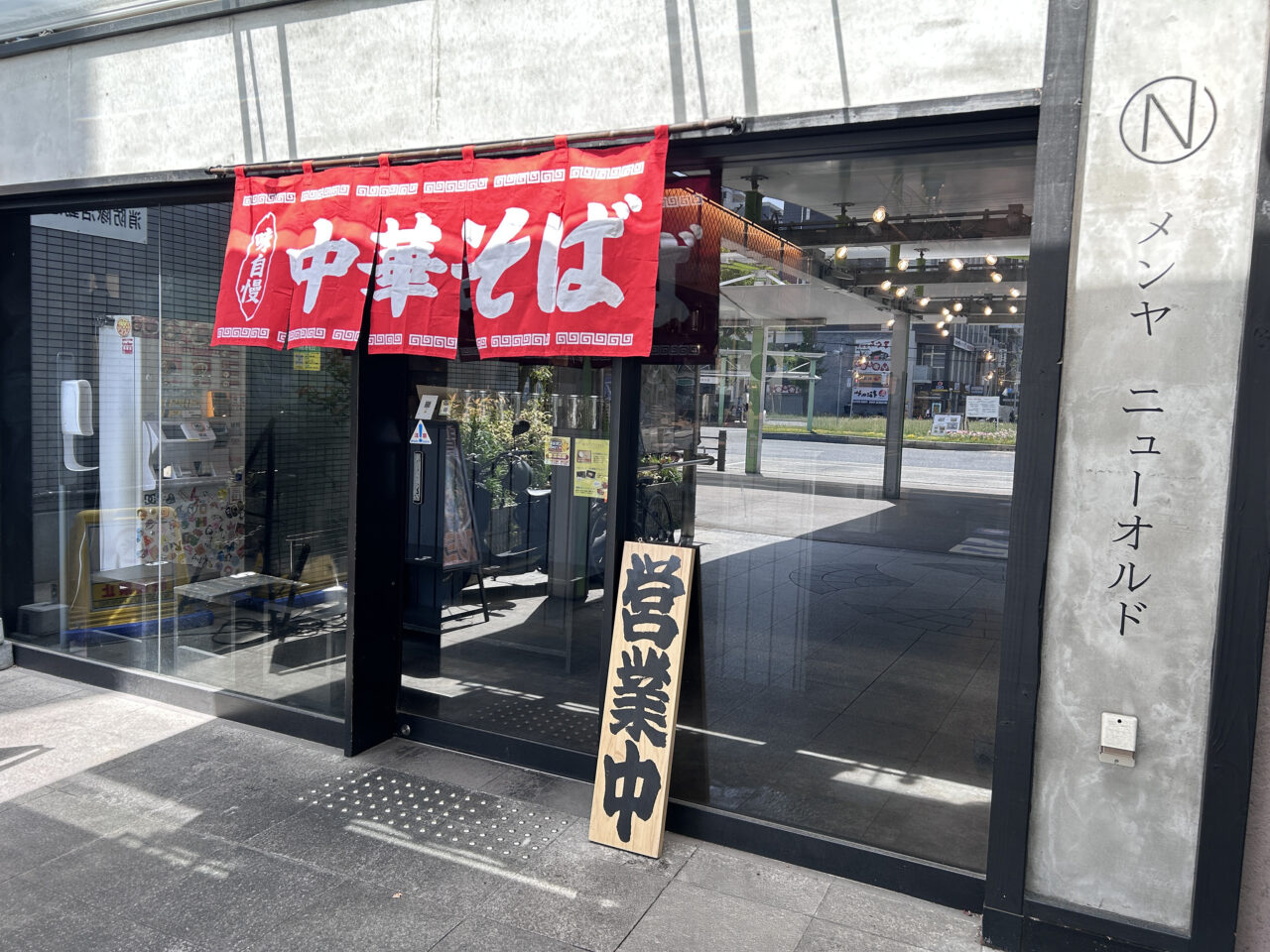 メンヤ ニューオルド　リニューアル後店舗イメージ