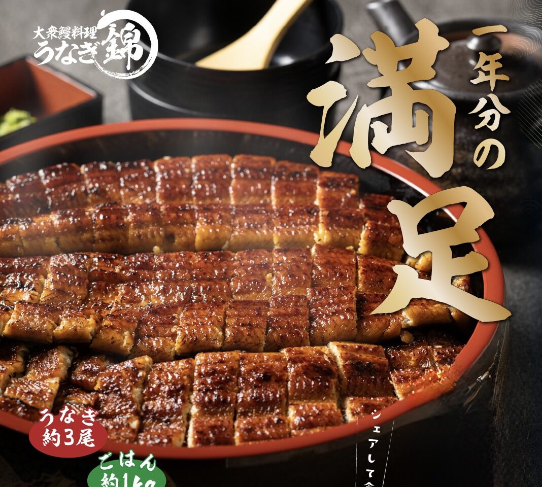 うなぎ桶まぶしポスター２