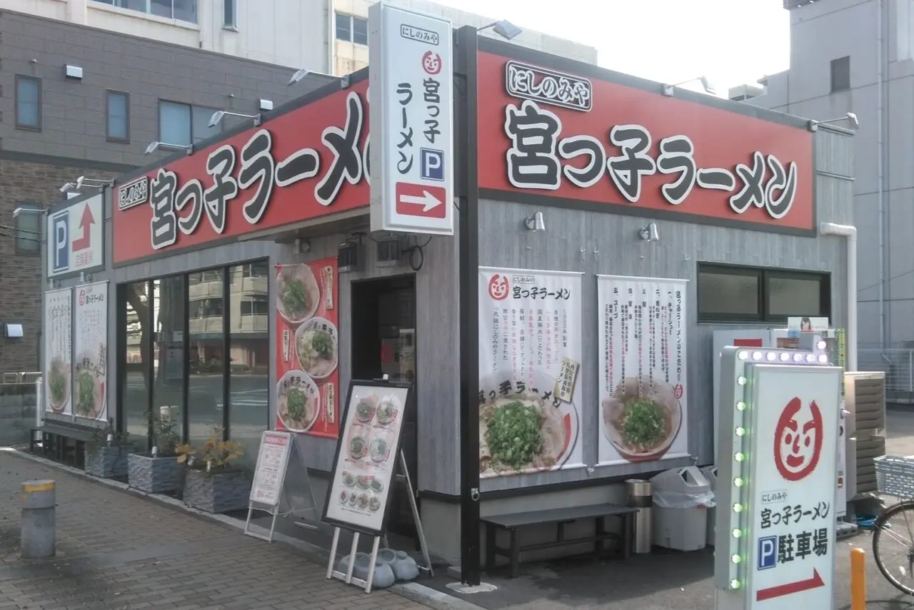 宮っ子ラーメン 山幹南武庫之荘店