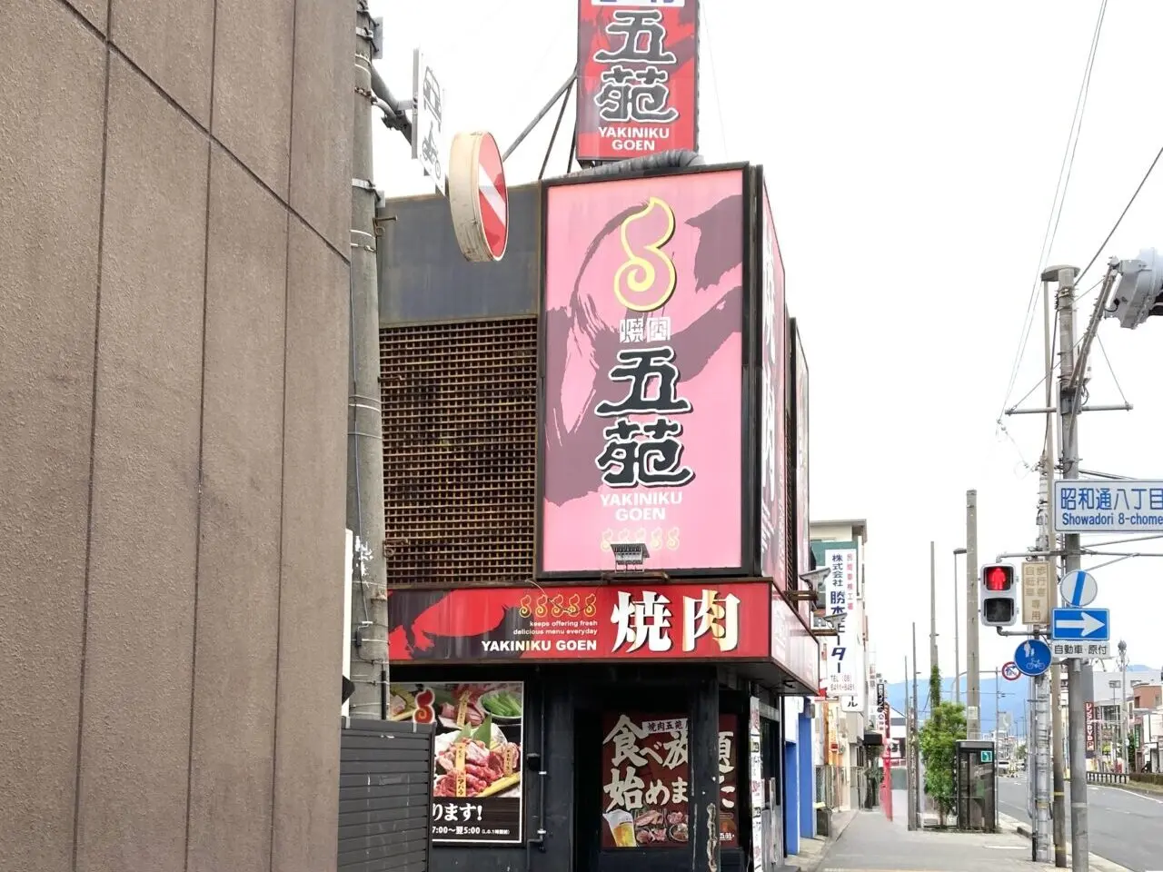 焼肉五苑尼崎店　外観