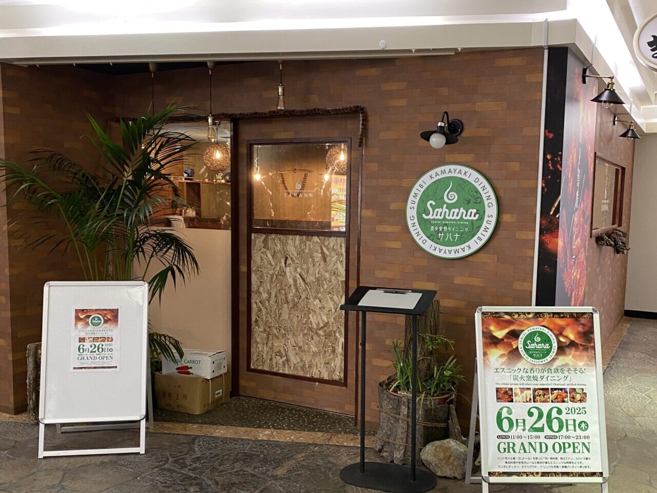 炭火窯焼きダイニング サハナ　店舗