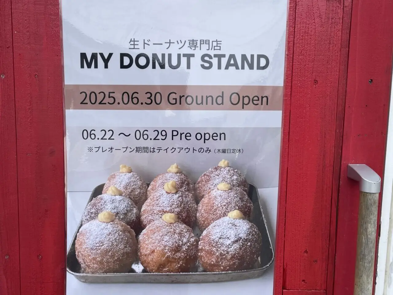 MY DONUT STAND オープンポスター